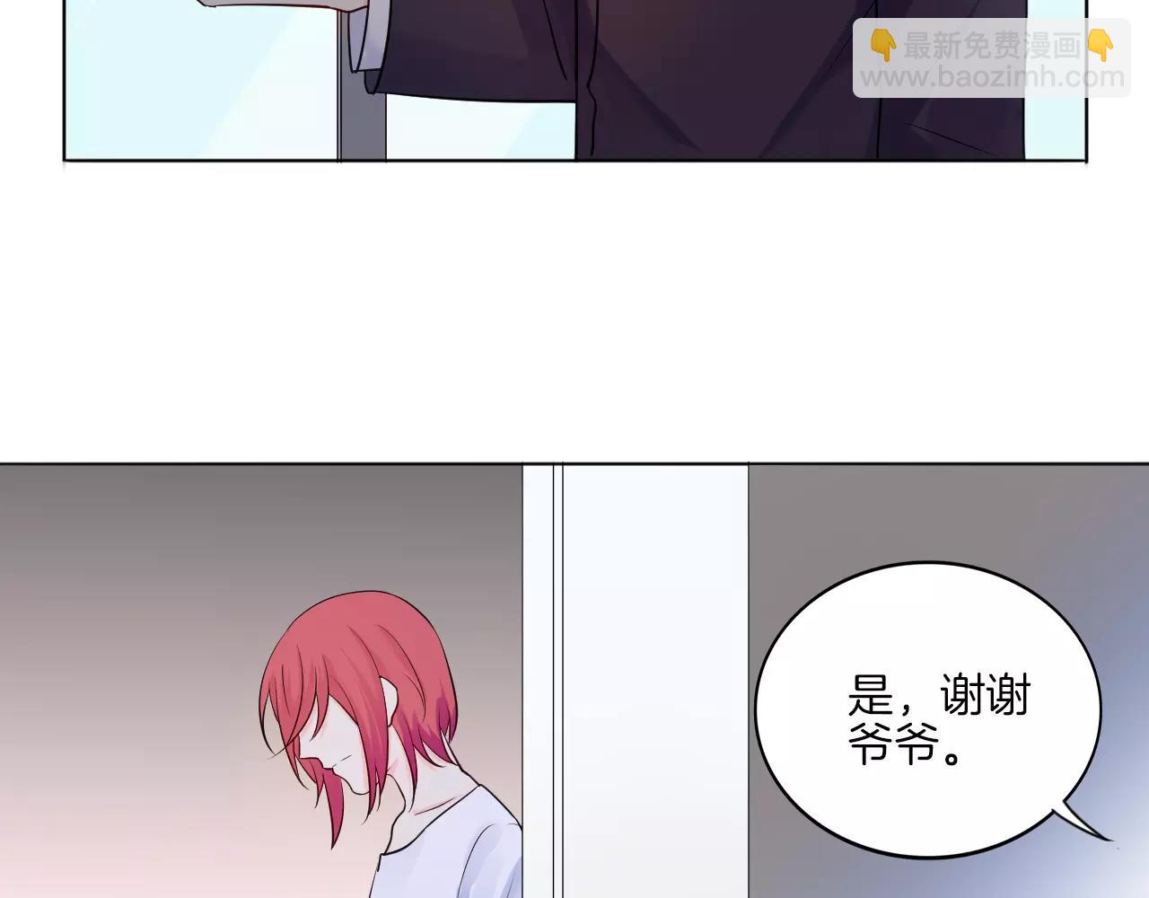 🍲重生一梦 第17话 我所依靠的一切 第8页