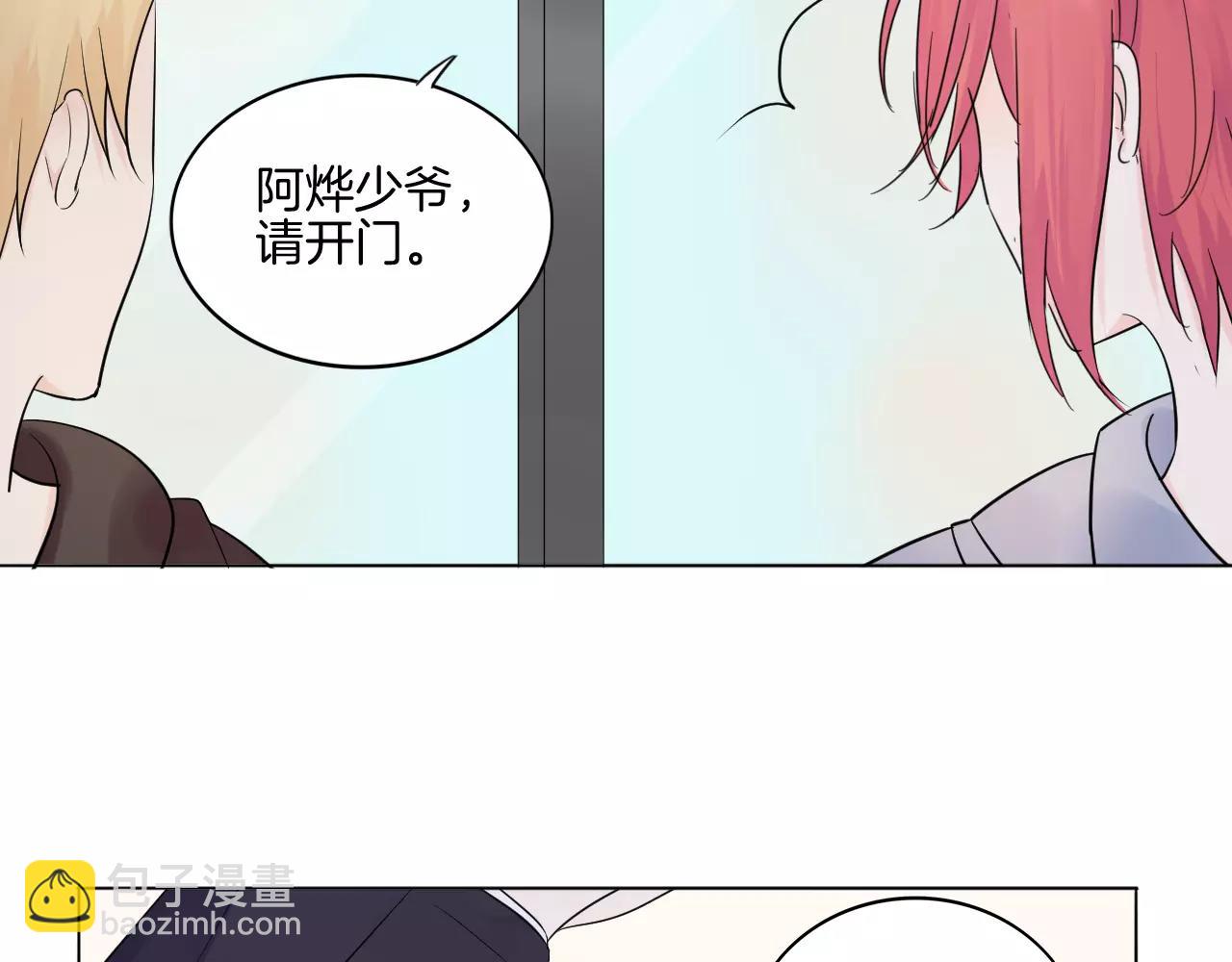 🍲重生一梦 第19话 宣战 第13页