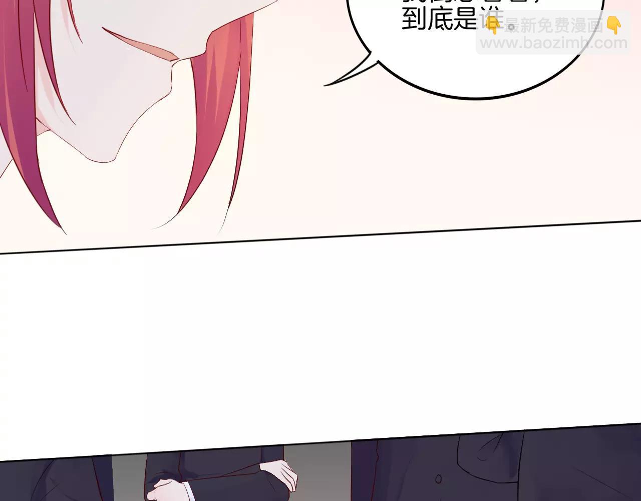 🍲重生一梦 第19话 宣战 第29页