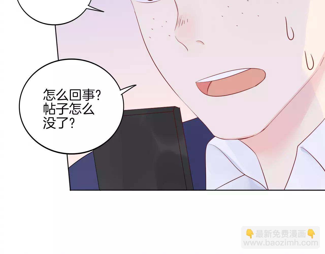 🍲重生一梦 第19话 宣战 第33页