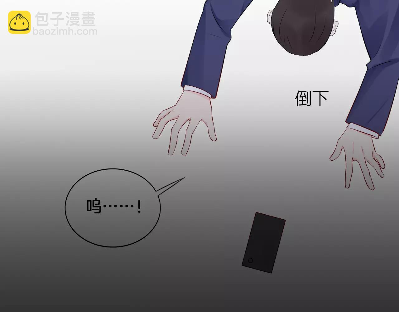 🍲重生一梦 第19话 宣战 第37页