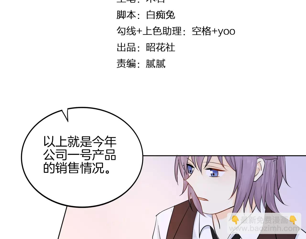 🍲重生一梦 第19话 宣战 第4页