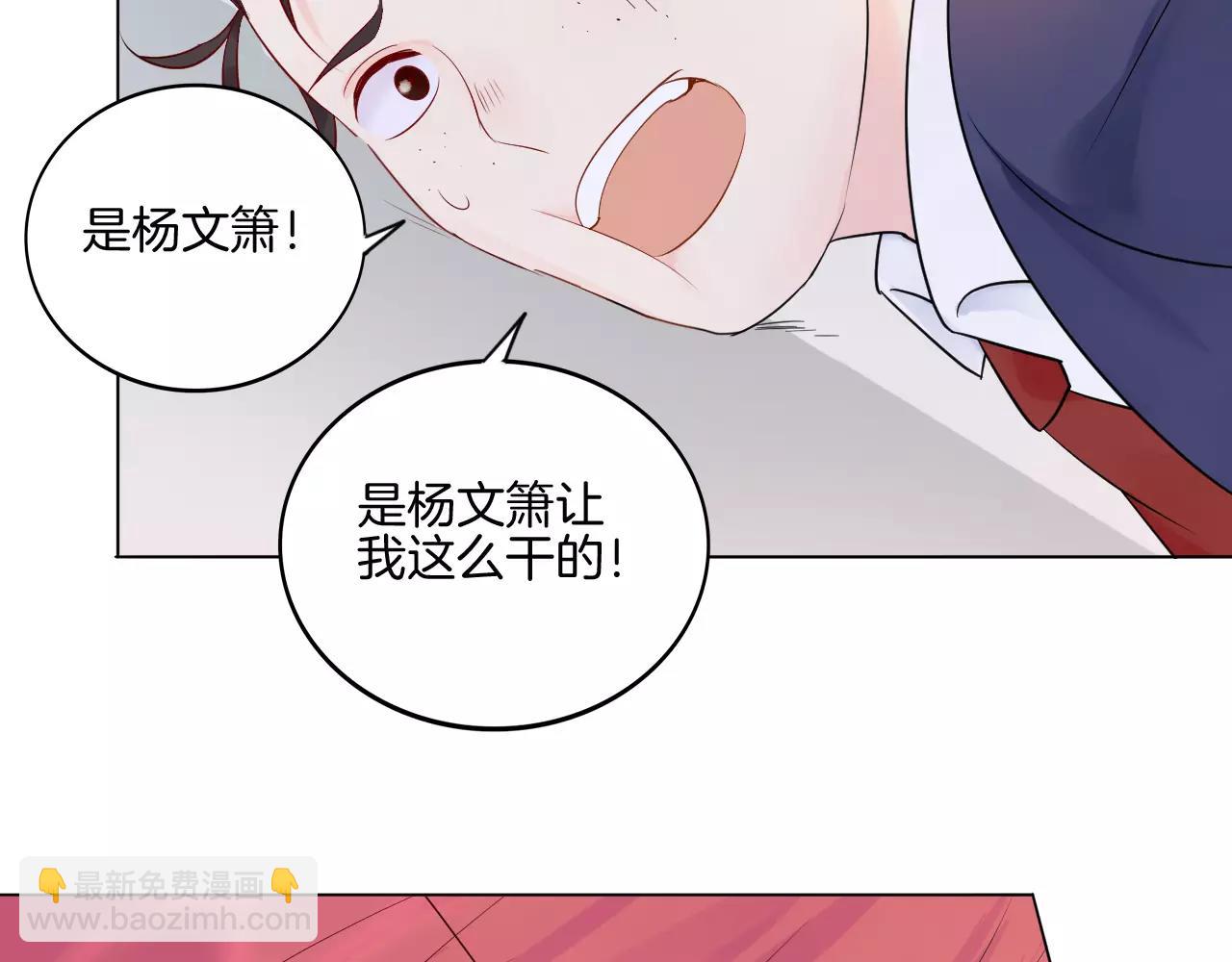 🍲重生一梦 第19话 宣战 第46页