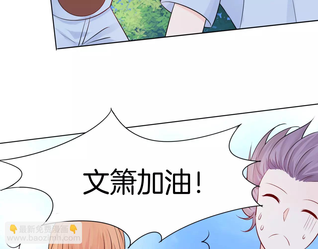 🍲重生一梦 第21话 异样的感觉 第11页