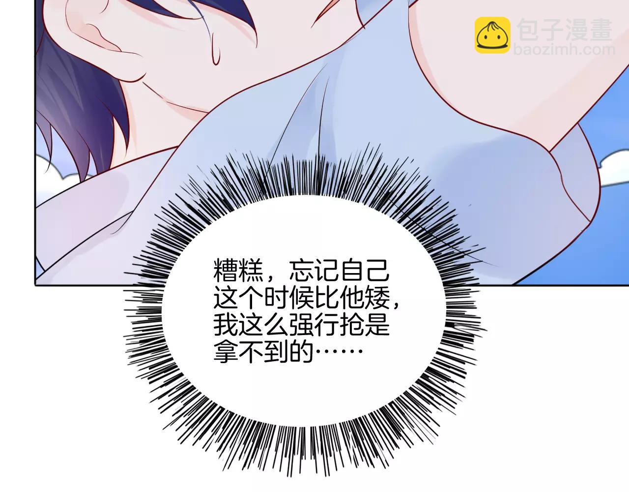 🍲重生一梦 第21话 异样的感觉 第15页