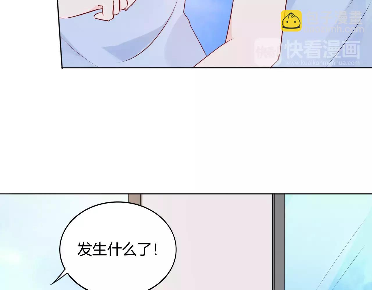 🍲重生一梦 第21话 异样的感觉 第27页