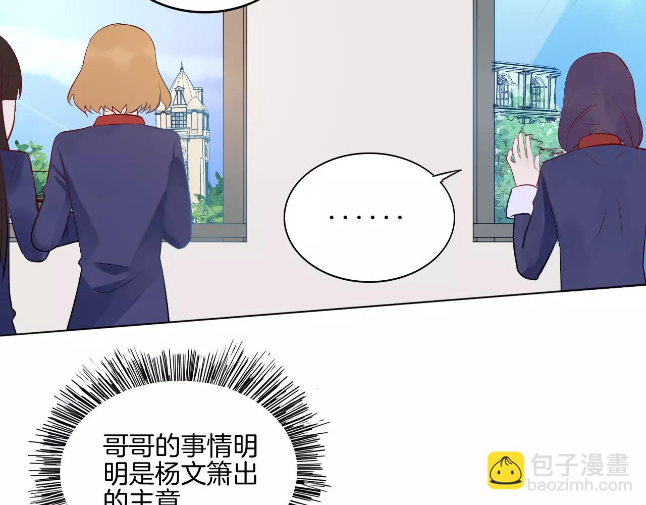 🍲重生一梦 第21话 异样的感觉 第28页