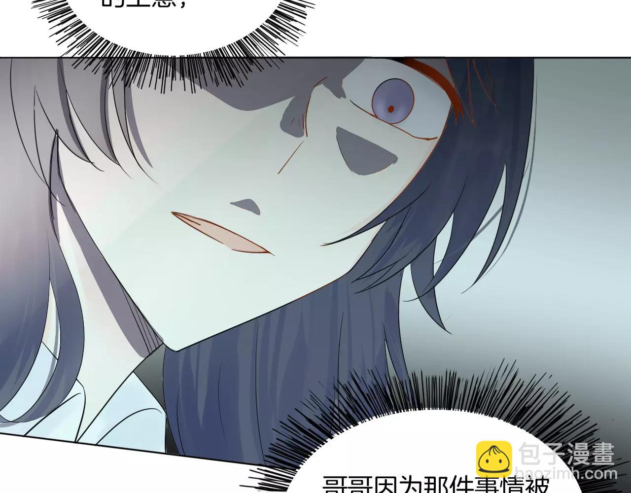 🍲重生一梦 第21话 异样的感觉 第29页