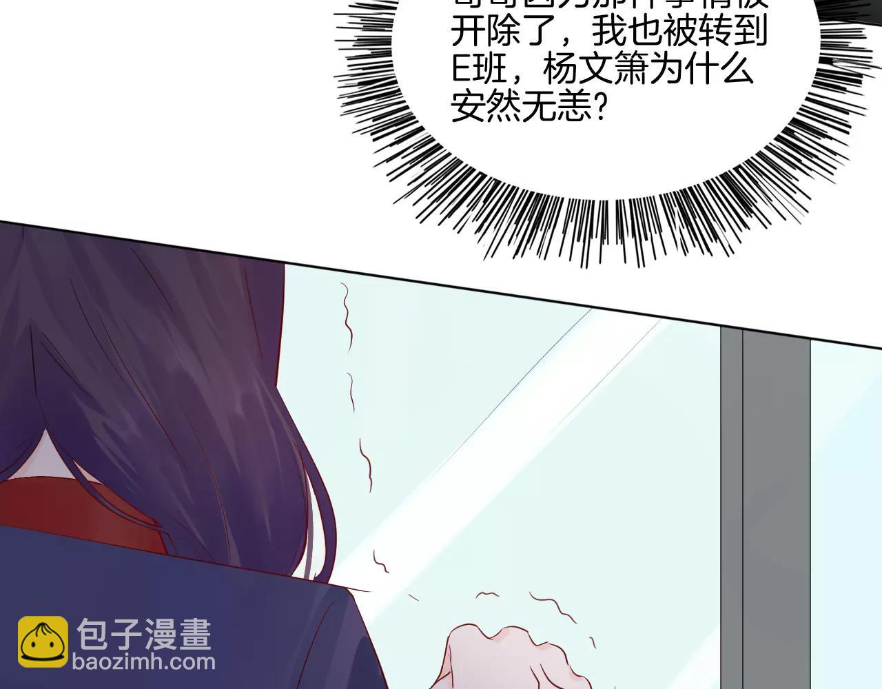 🍲重生一梦 第21话 异样的感觉 第30页