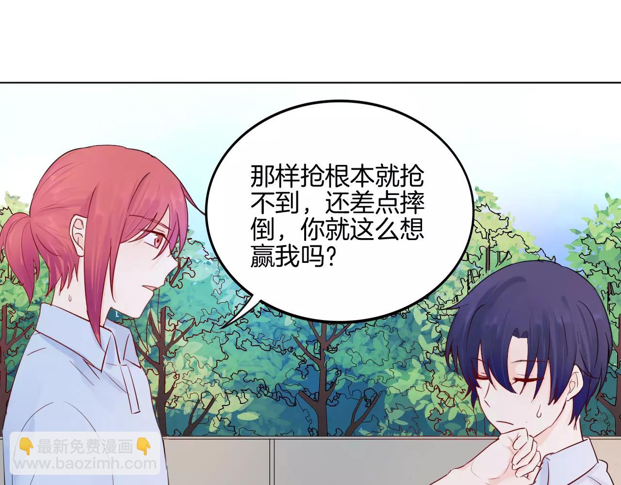 🍲重生一梦 第21话 异样的感觉 第32页
