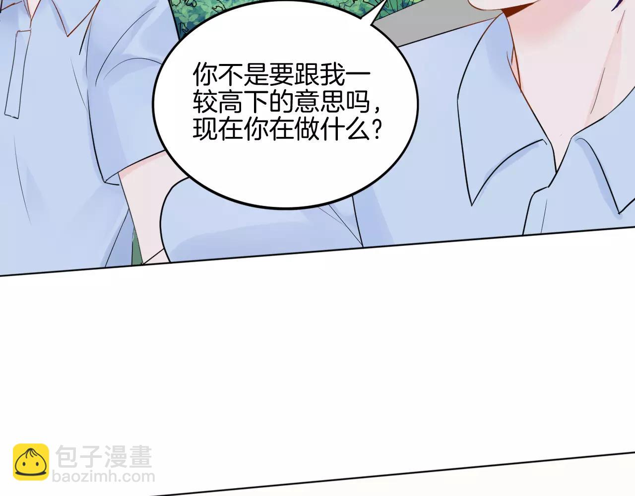 🍲重生一梦 第21话 异样的感觉 第39页
