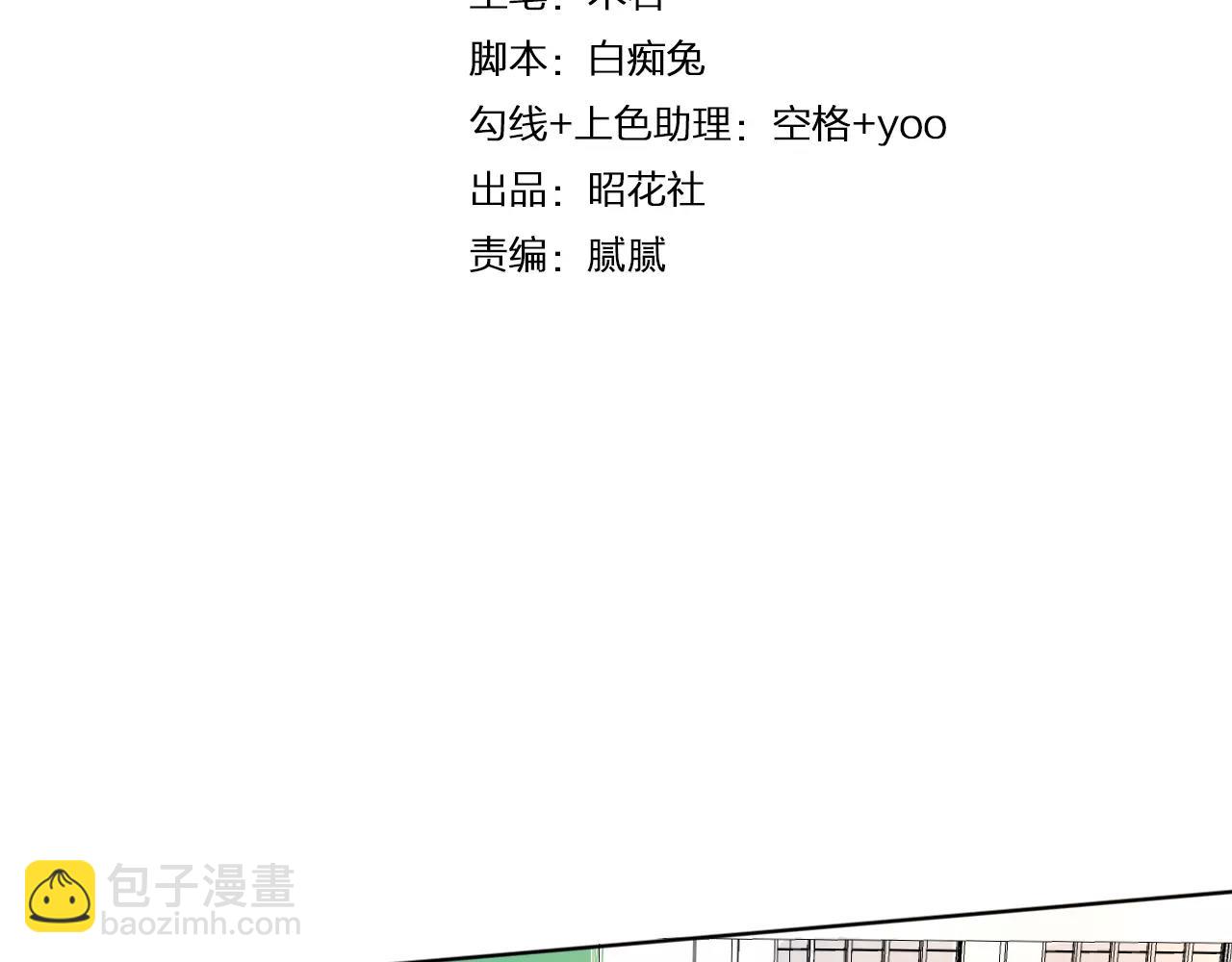 🍲重生一梦 第21话 异样的感觉 第4页