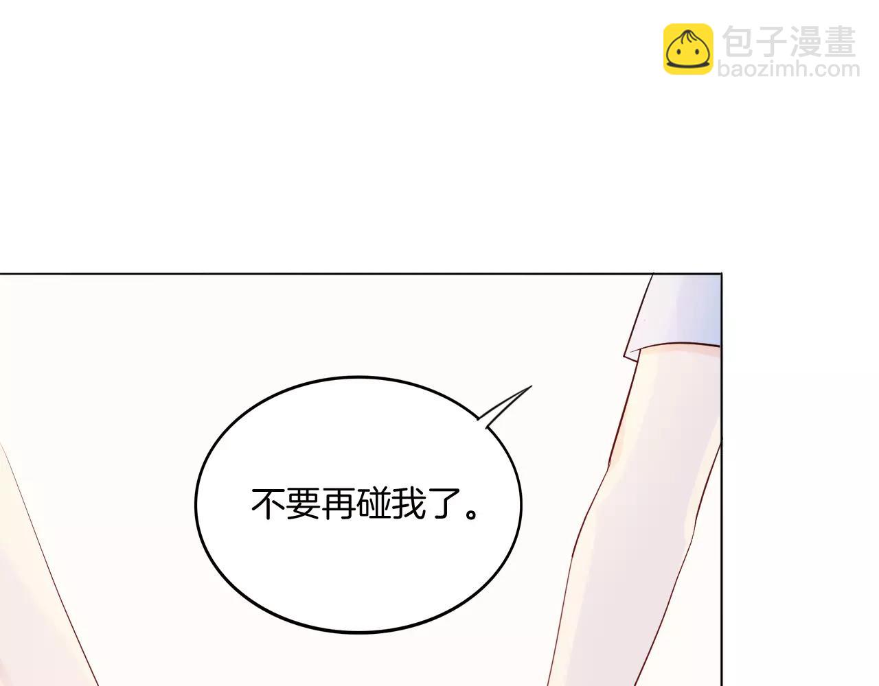 🍲重生一梦 第21话 异样的感觉 第41页