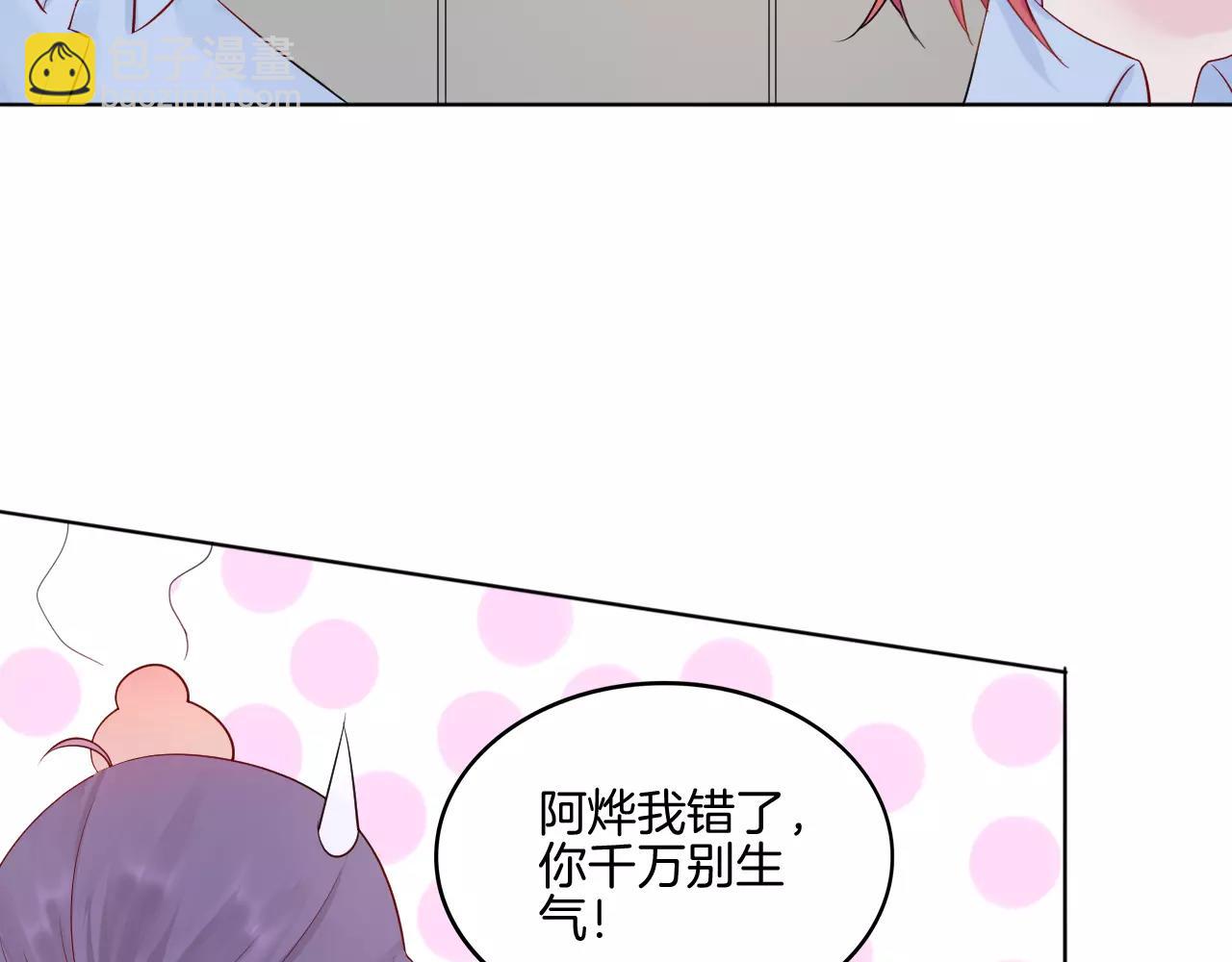 🍲重生一梦 第21话 异样的感觉 第48页