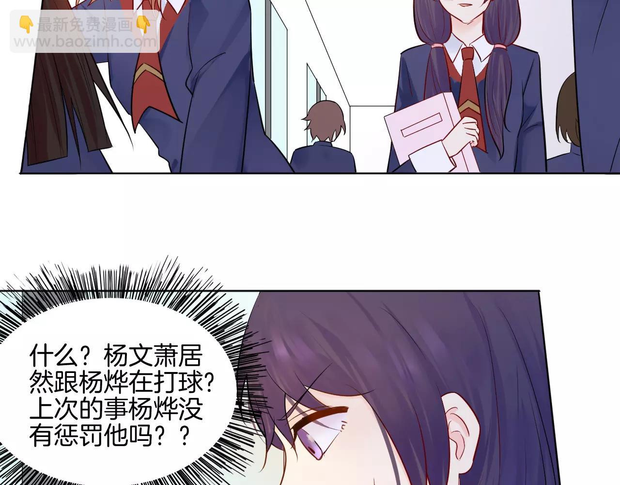 🍲重生一梦 第21话 异样的感觉 第8页