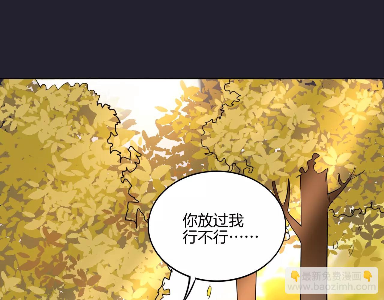 🍲重生一梦 第23话 梦 第25页