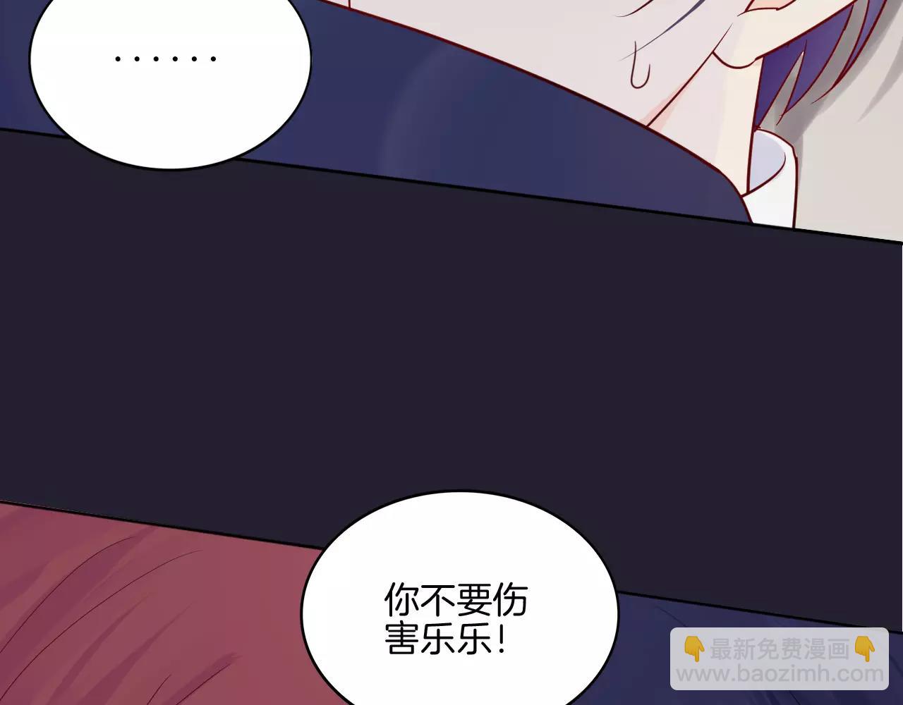 🍲重生一梦 第23话 梦 第29页