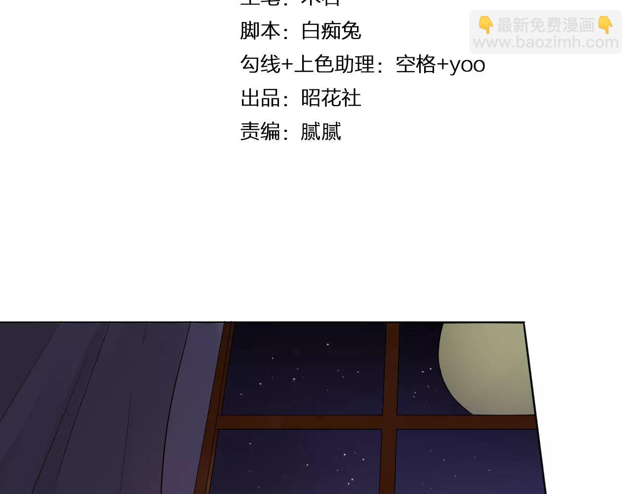 🍲重生一梦 第23话 梦 第4页