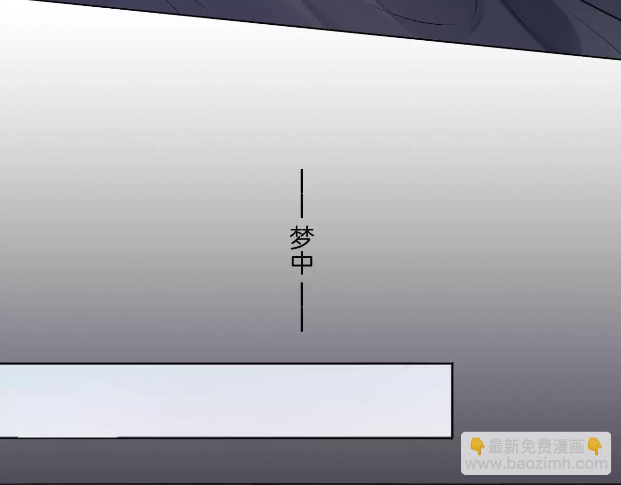 🍲重生一梦 第23话 梦 第7页