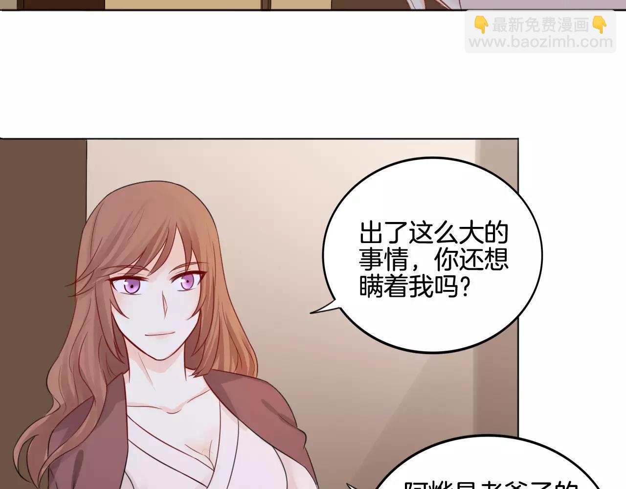 🍲重生一梦 第27话 得救 第10页