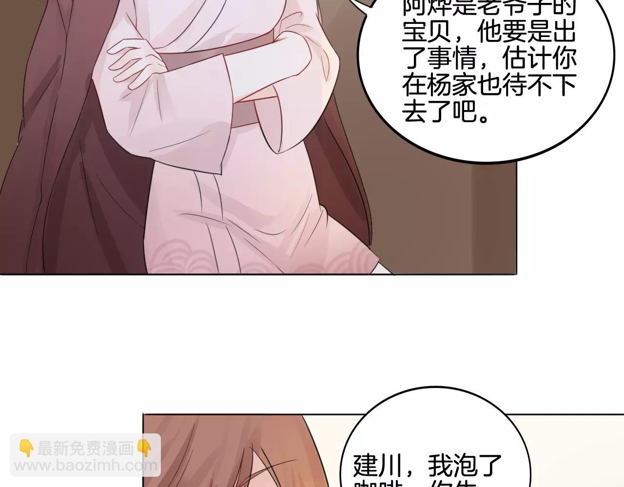 🍲重生一梦 第27话 得救 第11页
