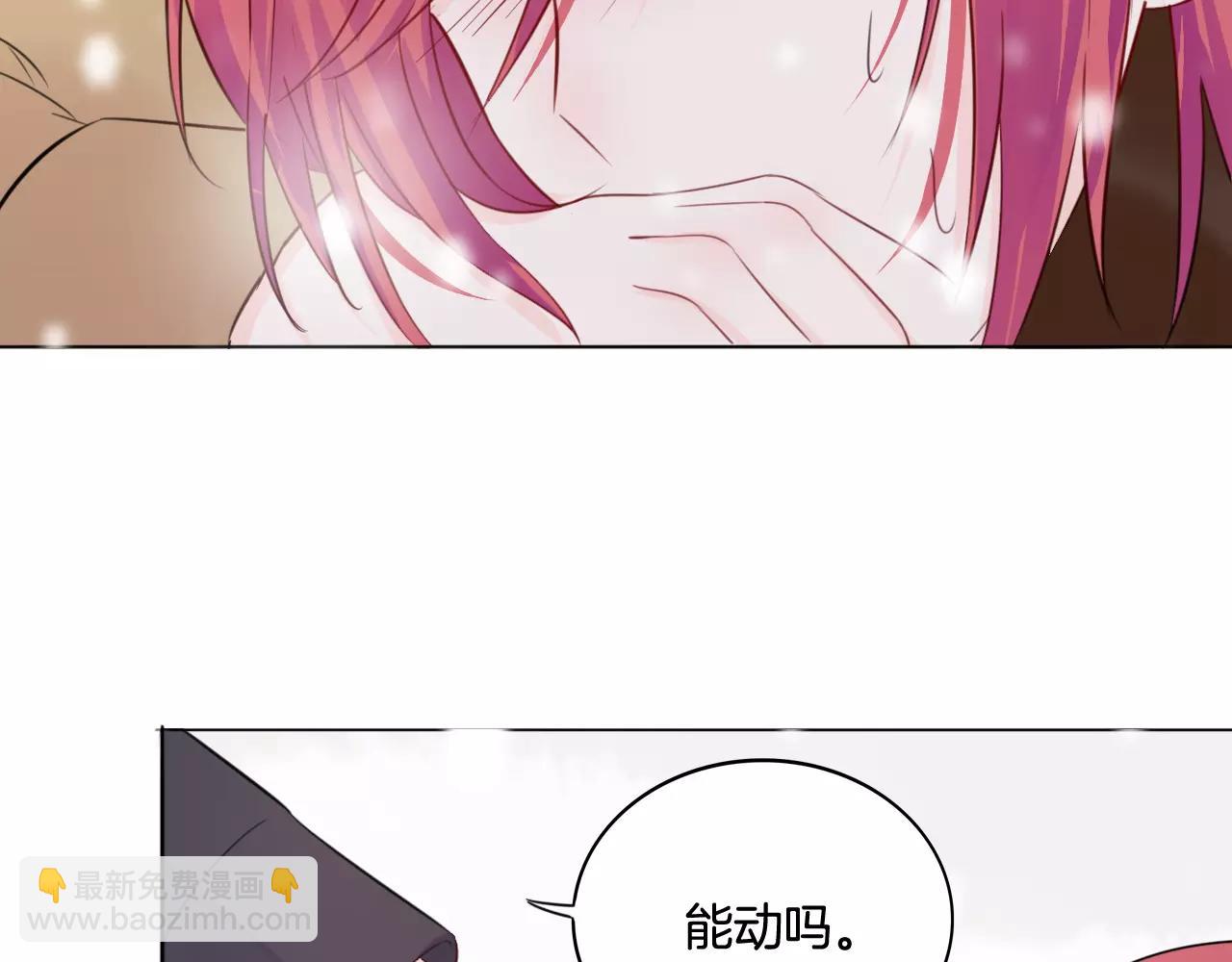 🍲重生一梦 第27话 得救 第34页