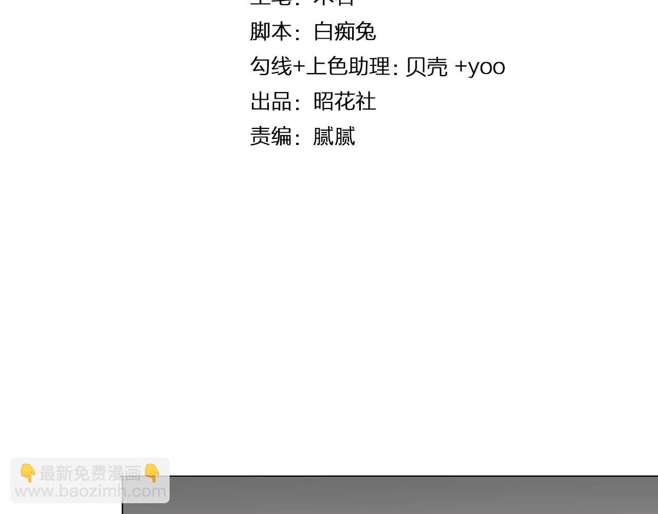 🍲重生一梦 第27话 得救 第4页