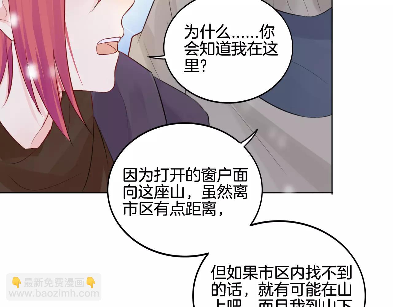 🍲重生一梦 第27话 得救 第42页