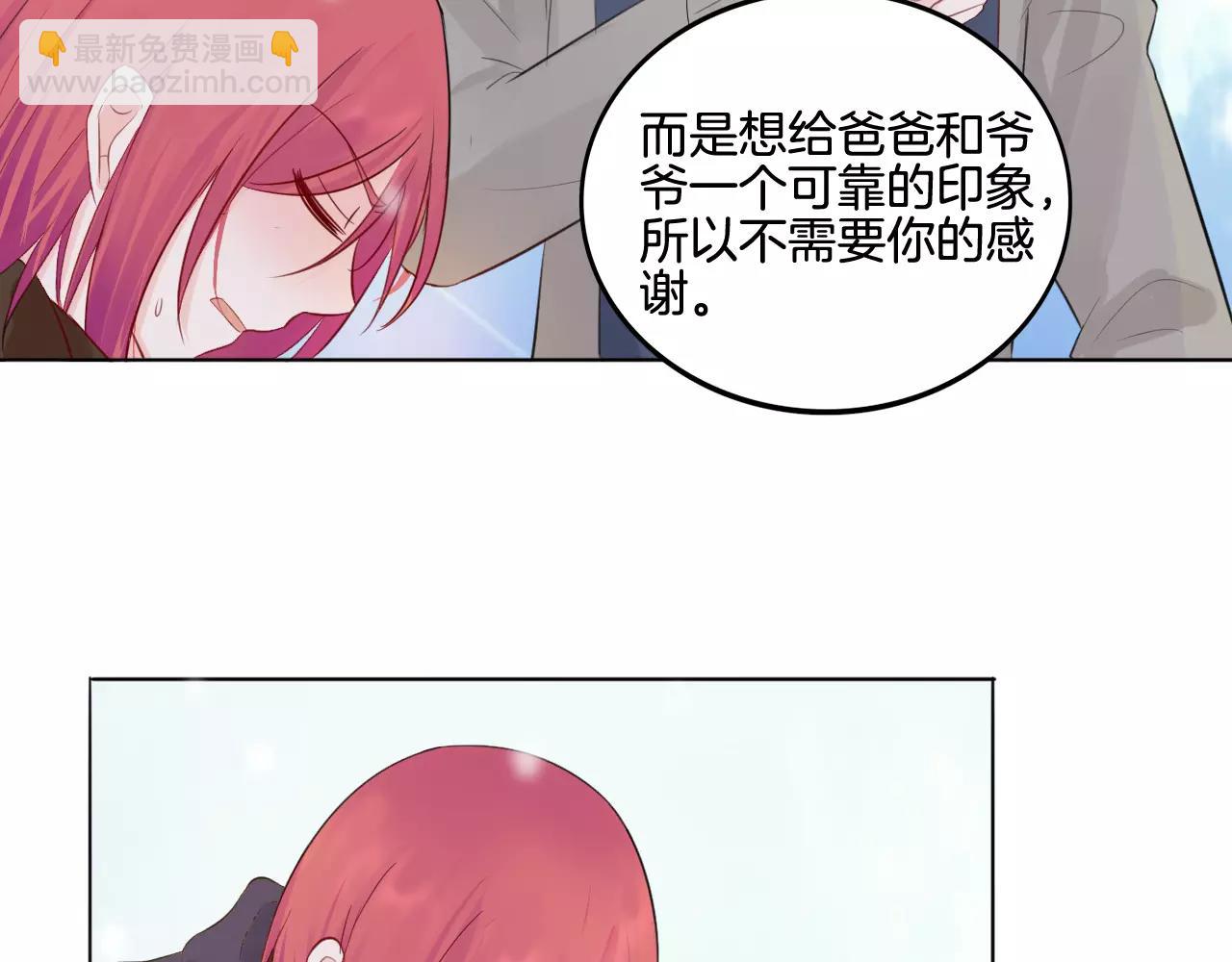 🍲重生一梦 第27话 得救 第46页