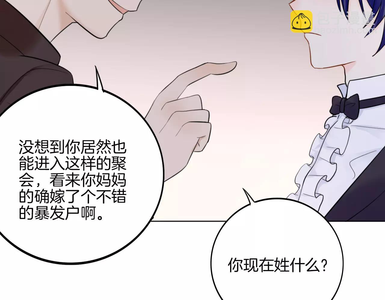🍲重生一梦 第29话 解围 第23页