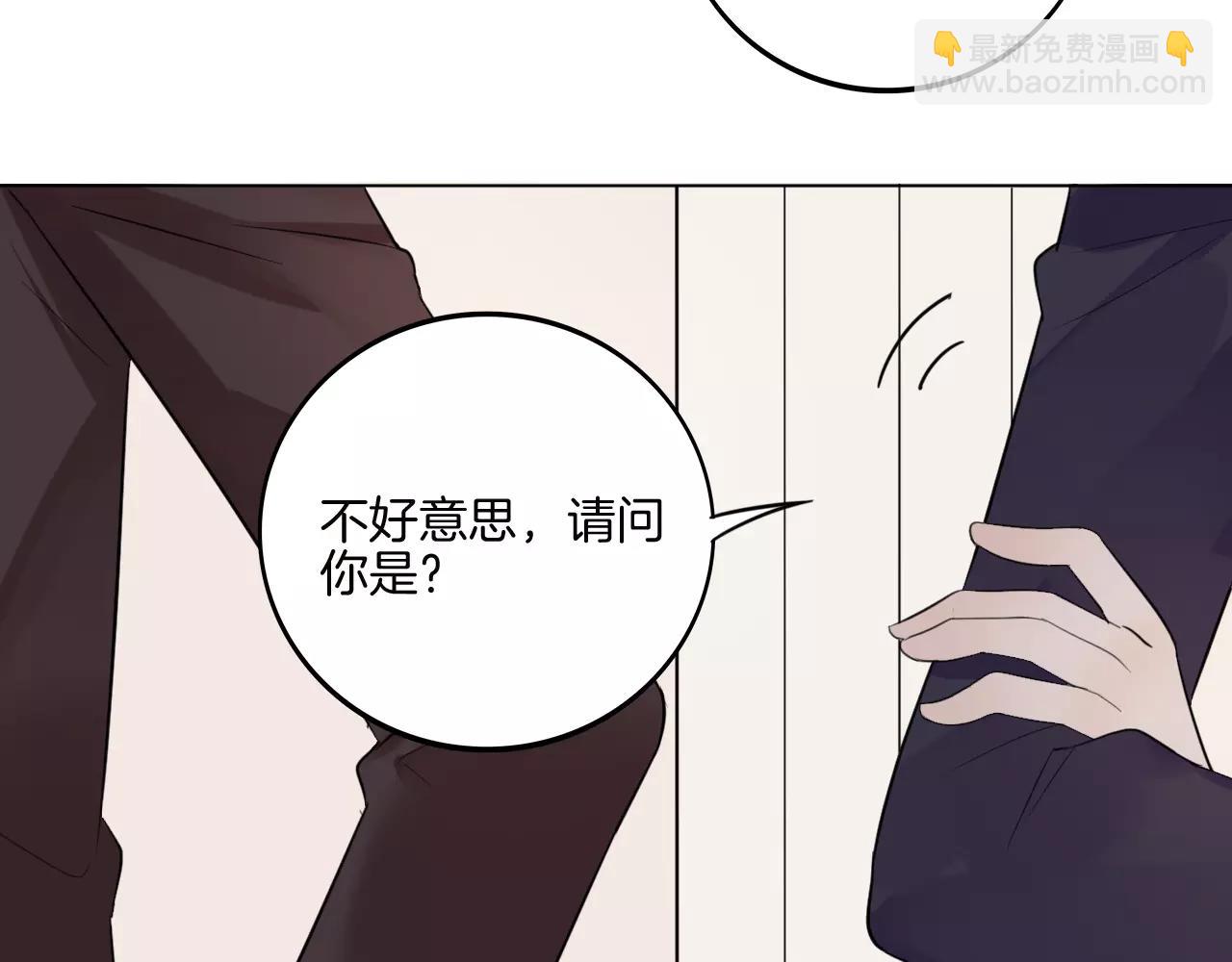 🍲重生一梦 第29话 解围 第24页