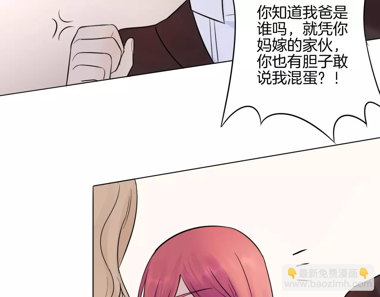 🍲重生一梦 第29话 解围 第34页