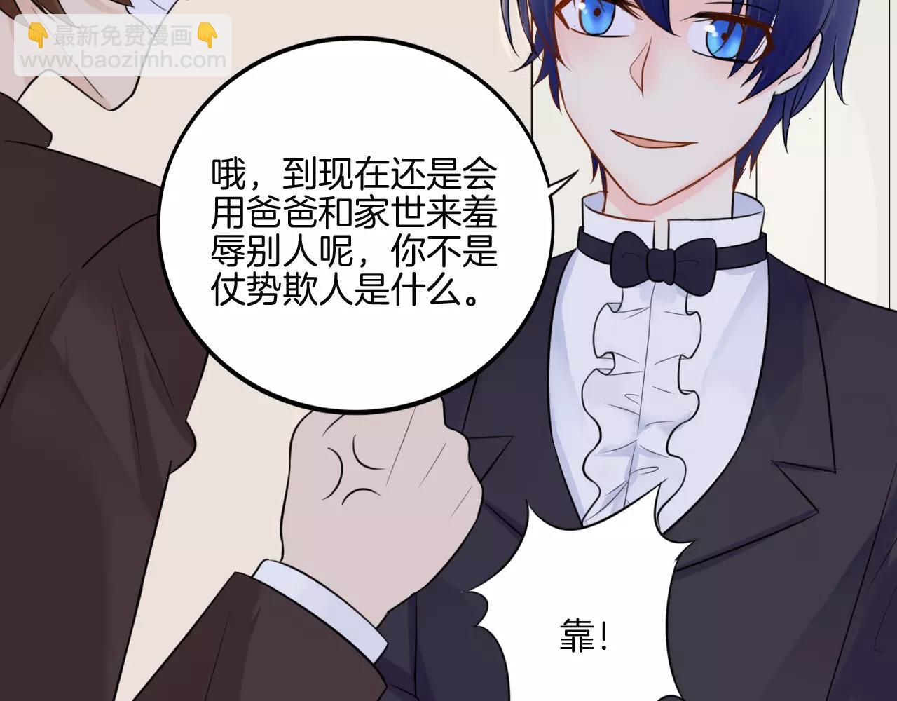 🍲重生一梦 第29话 解围 第40页