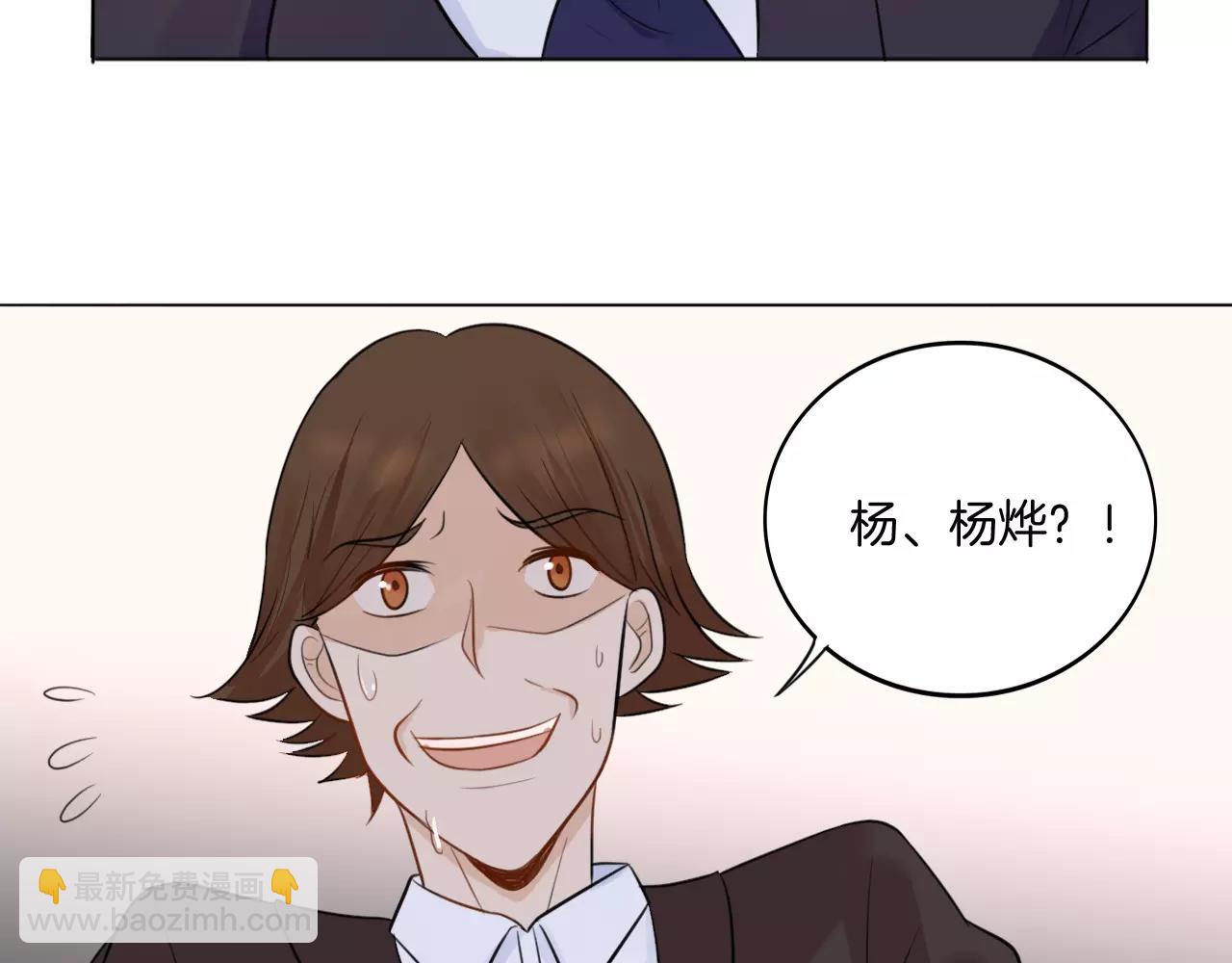 🍲重生一梦 第29话 解围 第47页