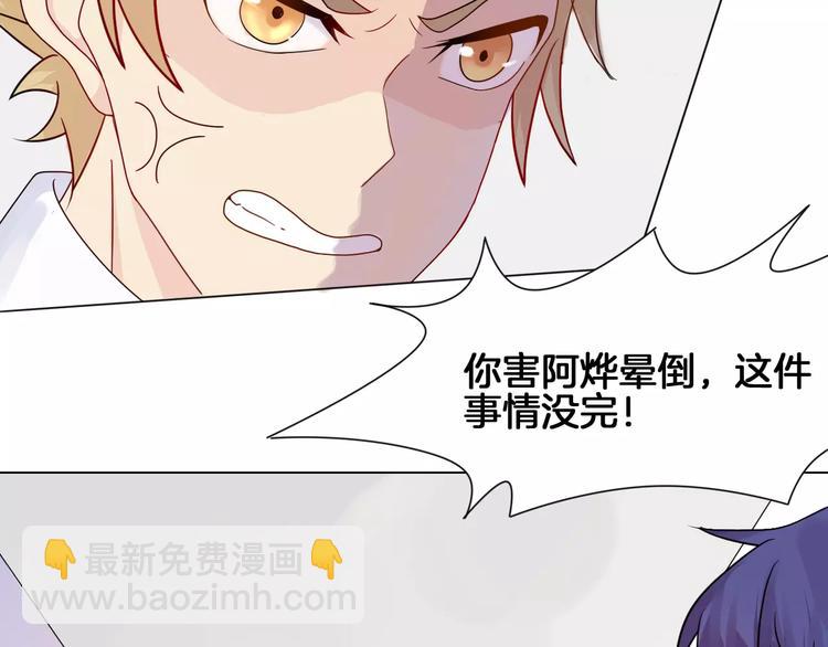 🍲重生一梦 第4话 少年时代的救星 第11页