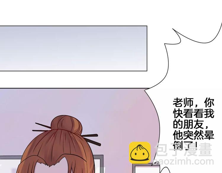 🍲重生一梦 第4话 少年时代的救星 第13页