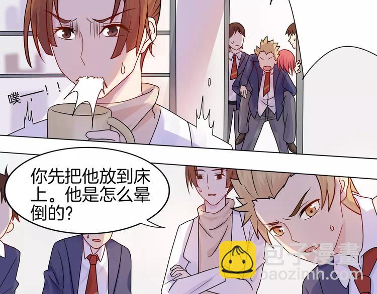 🍲重生一梦 第4话 少年时代的救星 第14页