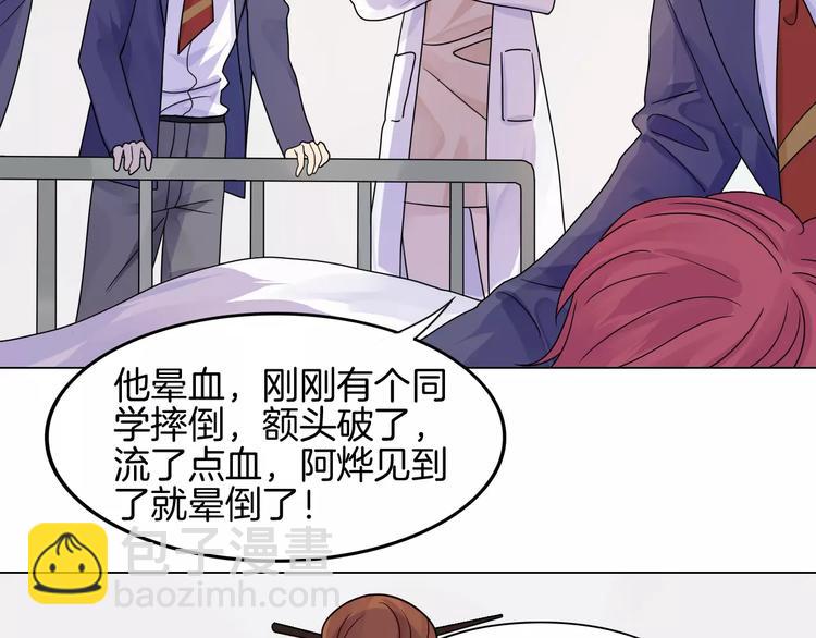 🍲重生一梦 第4话 少年时代的救星 第15页