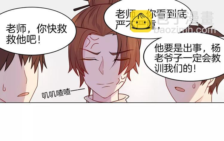 🍲重生一梦 第4话 少年时代的救星 第16页