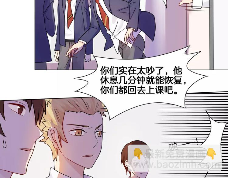 🍲重生一梦 第4话 少年时代的救星 第18页