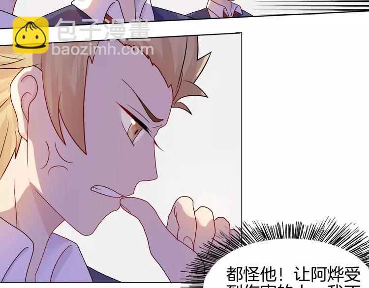 🍲重生一梦 第4话 少年时代的救星 第19页