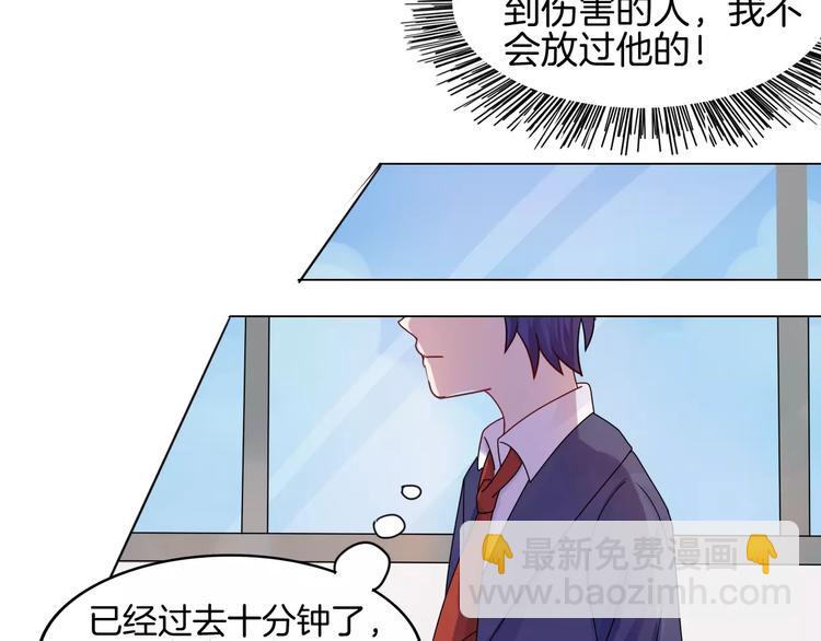 🍲重生一梦 第4话 少年时代的救星 第20页