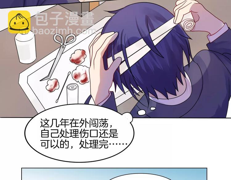 🍲重生一梦 第4话 少年时代的救星 第22页