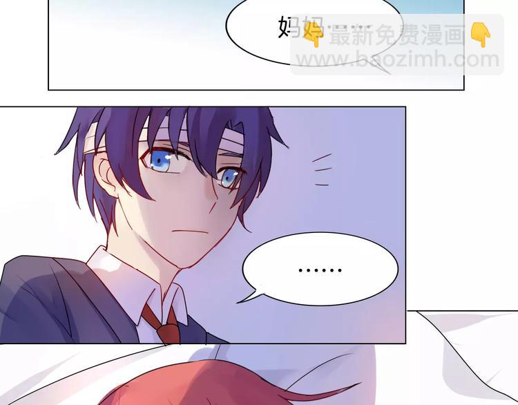 🍲重生一梦 第4话 少年时代的救星 第23页