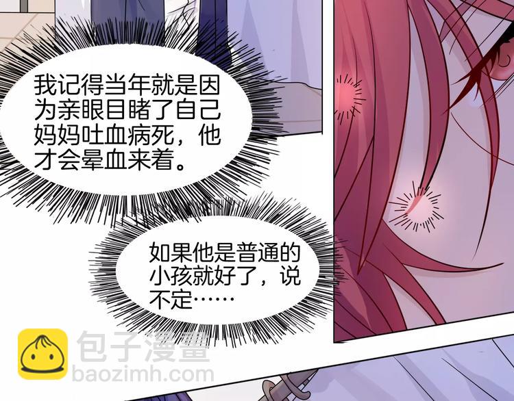 🍲重生一梦 第4话 少年时代的救星 第26页