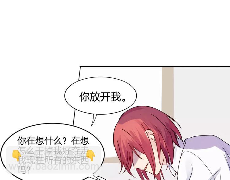 🍲重生一梦 第4话 少年时代的救星 第31页