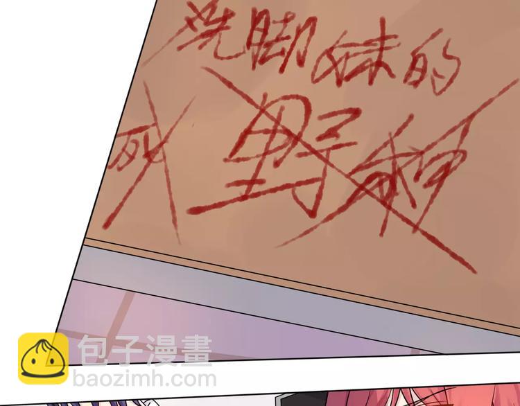 🍲重生一梦 第4话 少年时代的救星 第41页