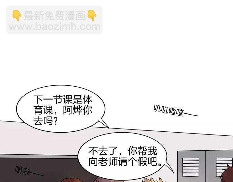 🍲重生一梦 第4话 少年时代的救星 第44页
