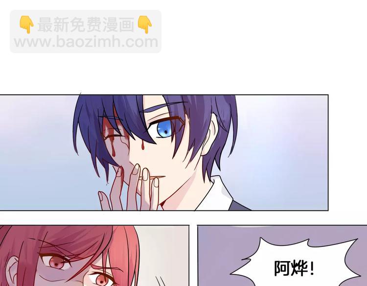 🍲重生一梦 第4话 少年时代的救星 第5页