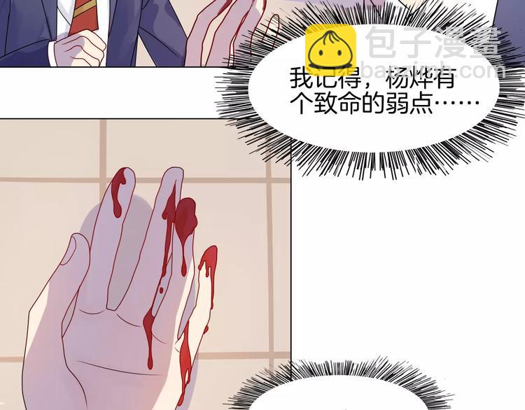 🍲重生一梦 第4话 少年时代的救星 第8页